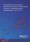  Action plan for implementation of the European Strategy for the Prevention and Control of...