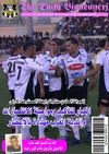 The Daily Bianconéri ESS Week Magazine 14eme Edition 16/11/2012 مجلة دايلي بيانكونيري...