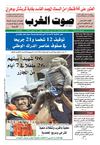 sawt-gharb 20-11-2012