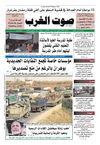 sawt-gharb 26-11-2012