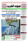 sawt-gharb 27-11-2012