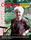 Conoce Tu Once Noviembre 2012