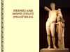 Hermes amb Dionís infant de Praxíteles (resum classe)