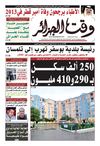 Wakt El Djazair - Quotidien Algerien d'information - Edition N°1165 du 04/12/2012