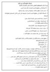 اسئلة علوم 3ع ترم اول ماجى
