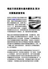 報紙印刷版廣告量持續衰退 該如何調整經營策略