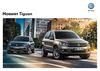 Volkswagen Tiguan - каталог, допълнително оборудване, ценова листа