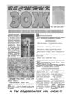zoj_08_2003