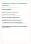 Работа с интернет ресурсами