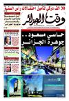 Wakt El Djazair - Quotidien Algerien d'information - Edition N°1173 du 13/12/2012