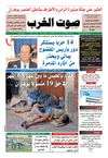 sawt-gharb 16-12-2012