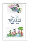 الأستاذةفاطمة