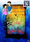 اللغة العربية 6ب ترم 1