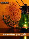 Plume Libre | كلمتي حرّة - numero 18 عدد