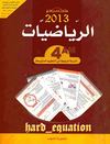الشهاب 4 متوسط