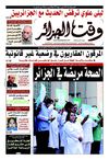 Wakt El Djazair - Quotidien Algerien d'information - Edition N°1184 du 26/12/2012