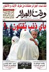 Wakt El Djazair - Quotidien Algerien d'information - Edition N°1186 du 28/12/2012