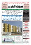 sawt-gharb 03-01-2013