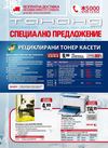Тананд промо брошура Януари 2013