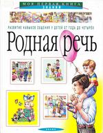 большая родня книга скачать