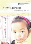 NEWSLETTER -明日の国際保健医療協力magazine 冬号 2013