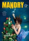 mandry 68 site