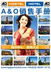 A&O Salesguide 2012 chinesich