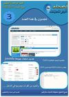 من اخراج سفير القرن 