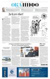 "Ока-инфо" №5 (557) от 8 февраля 2013 г.