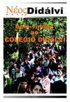 Didálvi - Jornal Neos nº 16