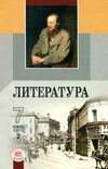 7 класс Литература Беленький ч.2 2008