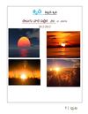 shruhti telugu e-magazine (tenth edition)