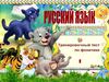Русский язык.Тест по фонетике