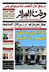 Wakt El Djazair - Quotidien Algerien d'information - Edition N°1239 du 02/03/2013