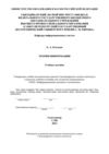 Учебное пособие "Теория информации"
