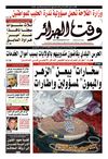 Wakt El Djazair - Quotidien Algerien d'information - Edition N°1242 du 05/03/2013