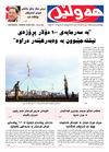 hawler1575