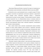 одежда китая реферат