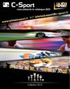La Fête du Sport 2013 : Coupes - Médailles - Trophées.
