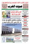 sawt-ghabr 13-03-2013
