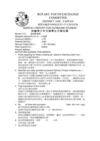 岳瑞馨(巴西)10月