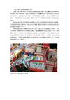 邱靖閎(韓國)1-2