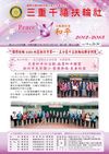 102.3.14社刊
