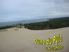 Dune du Pyla