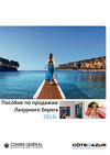Guide Professionnel Russe 2013