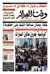 Wakt El Djazair - Quotidien Algerien d'information - Edition N°1256 du 21/03/2013