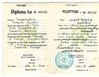 Diploma 