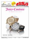 Reklam issue (077)