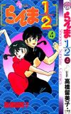 Ranma vol 4 cap 27-28-29 brasil-hq.blogspot.com