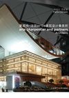 Arte Charpentier Architectes Monographie